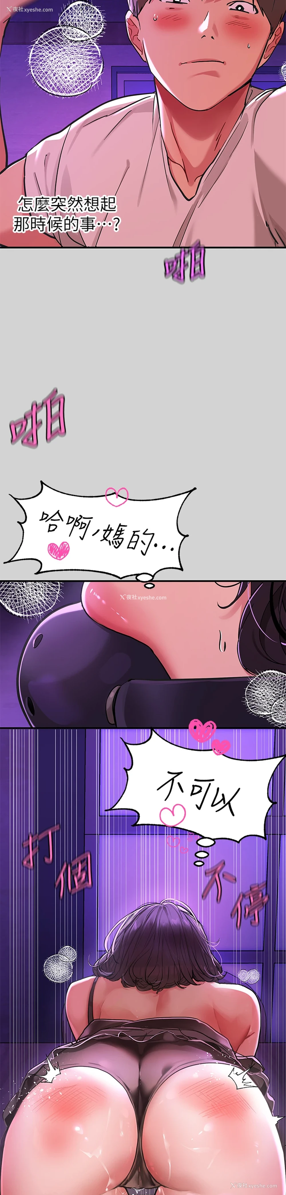 16P - 富家女姐姐