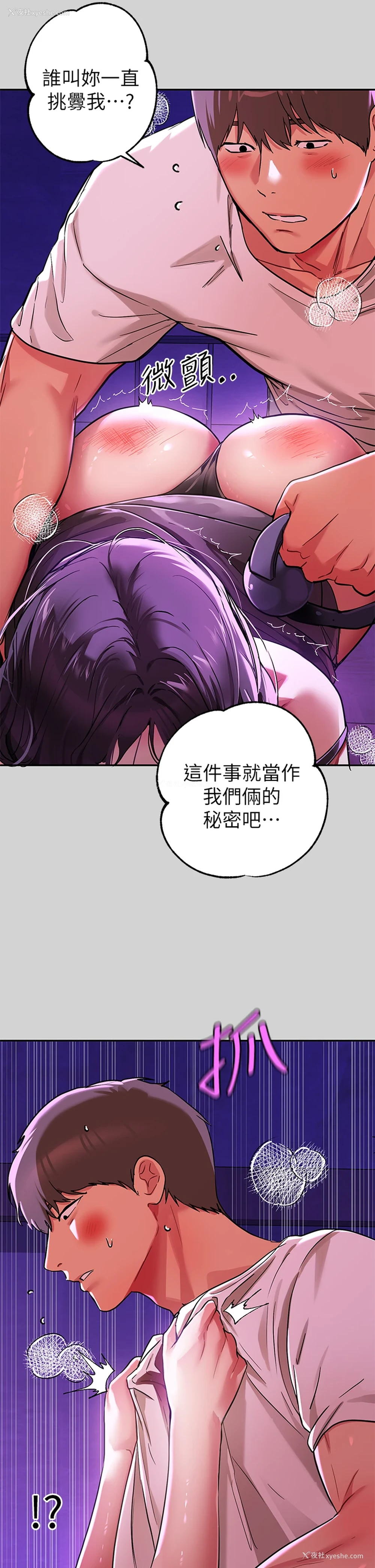22P - 富家女姐姐