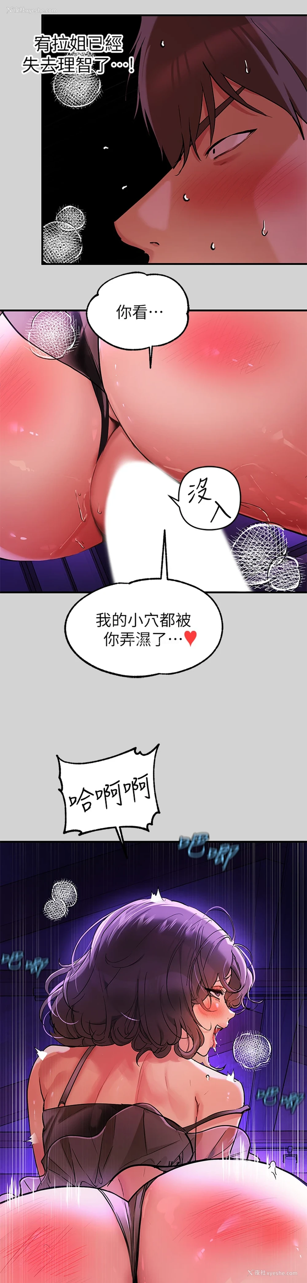 26P - 富家女姐姐