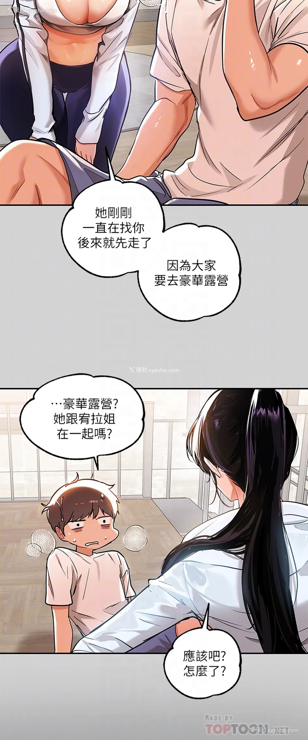 10P - 富家女姐姐