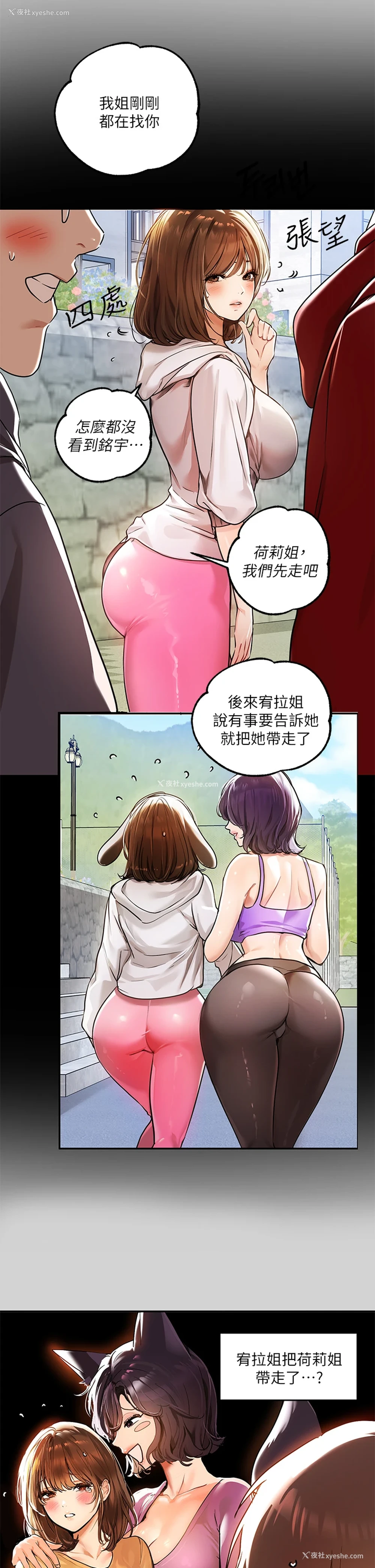 11P - 富家女姐姐