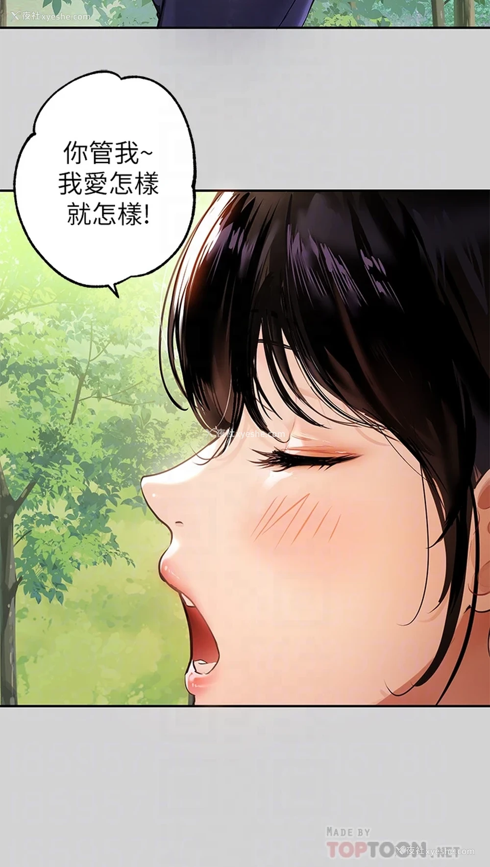 14P - 富家女姐姐