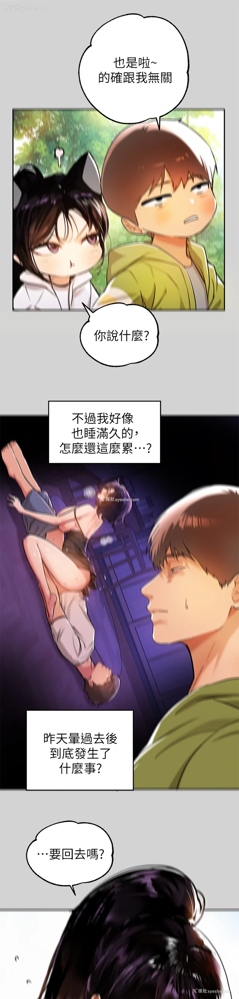 15P - 富家女姐姐