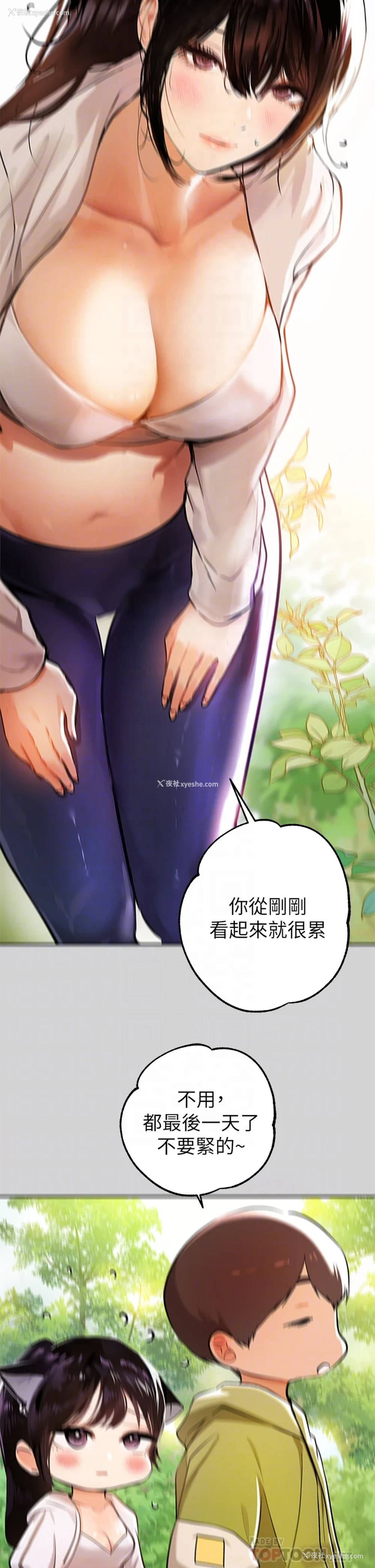 16P - 富家女姐姐
