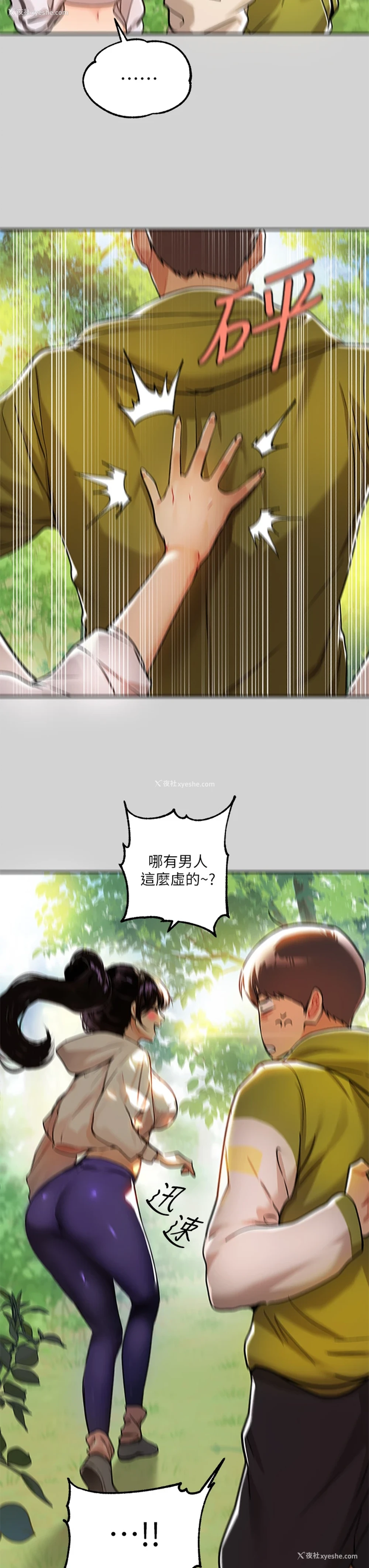 17P - 富家女姐姐