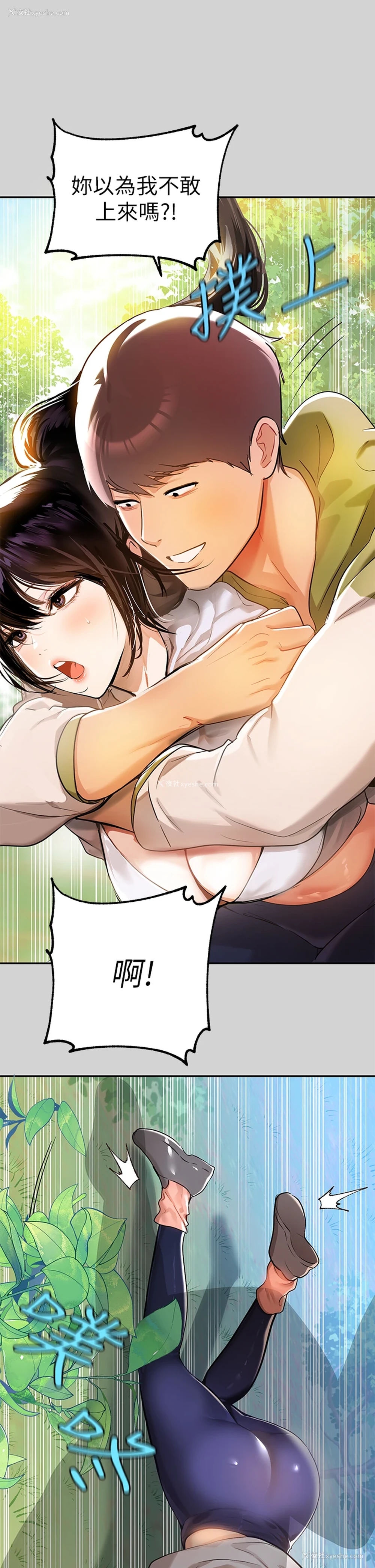 20P - 富家女姐姐