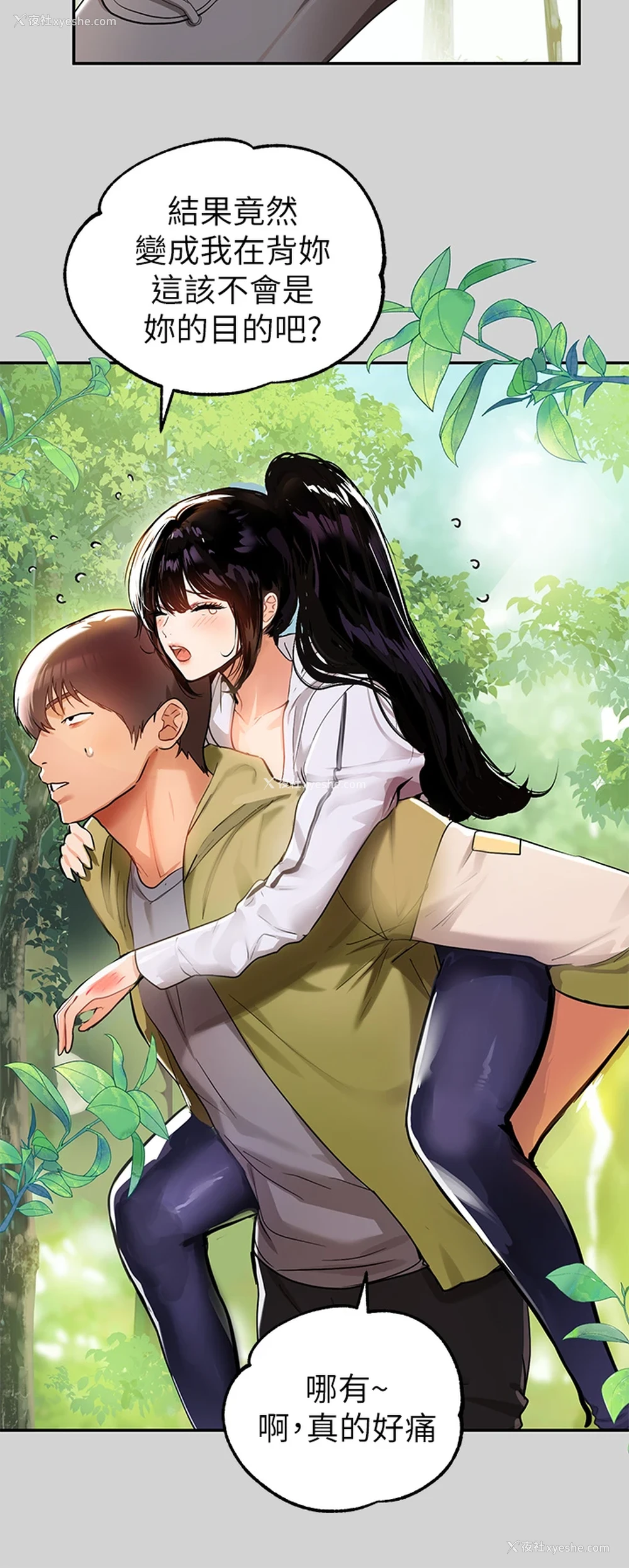 22P - 富家女姐姐