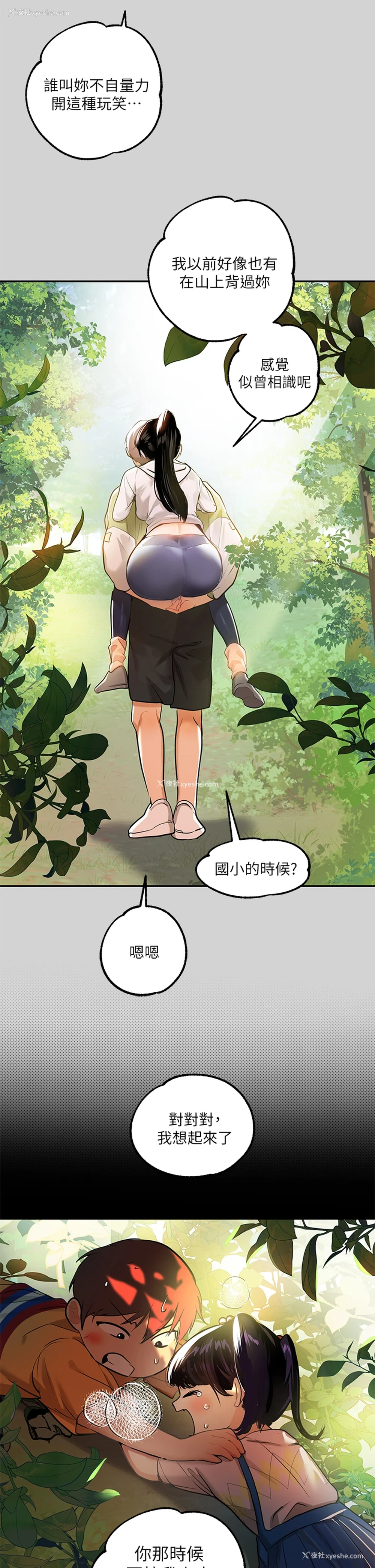 23P - 富家女姐姐