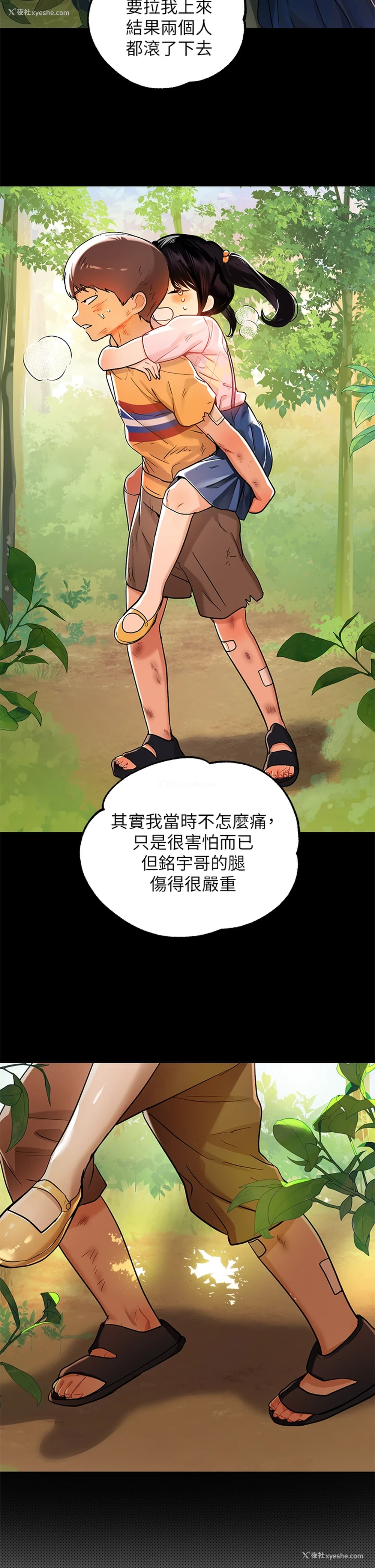 24P - 富家女姐姐