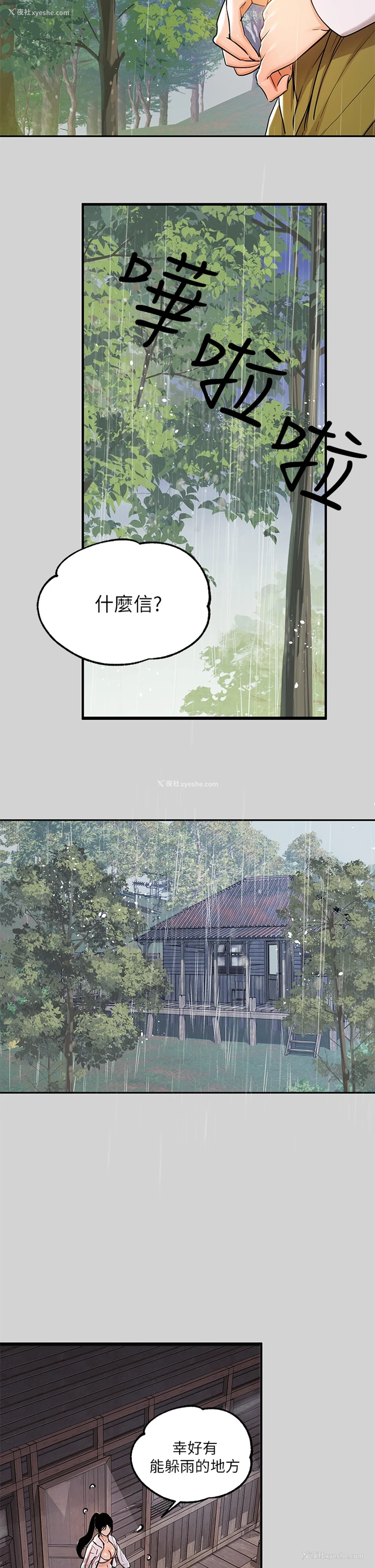 27P - 富家女姐姐