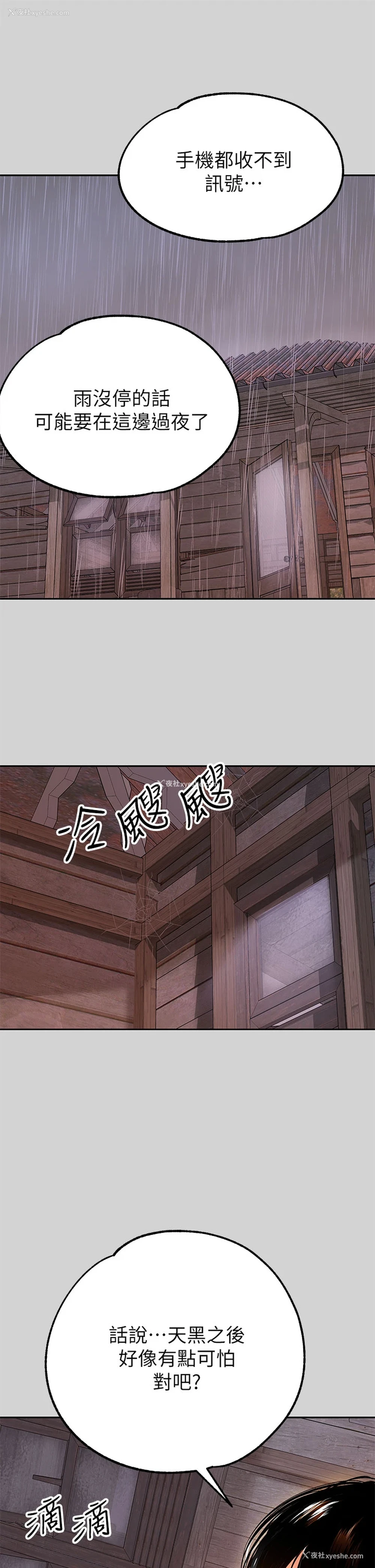 34P - 富家女姐姐