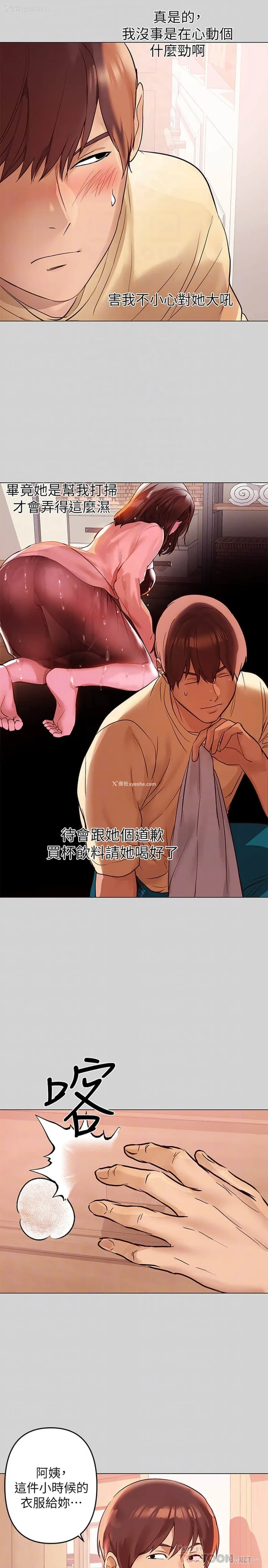 10P - 富家女姐姐