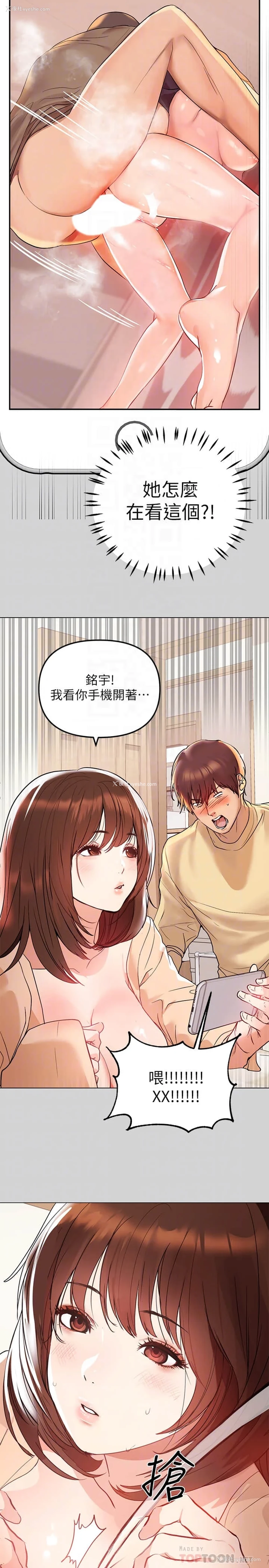 16P - 富家女姐姐