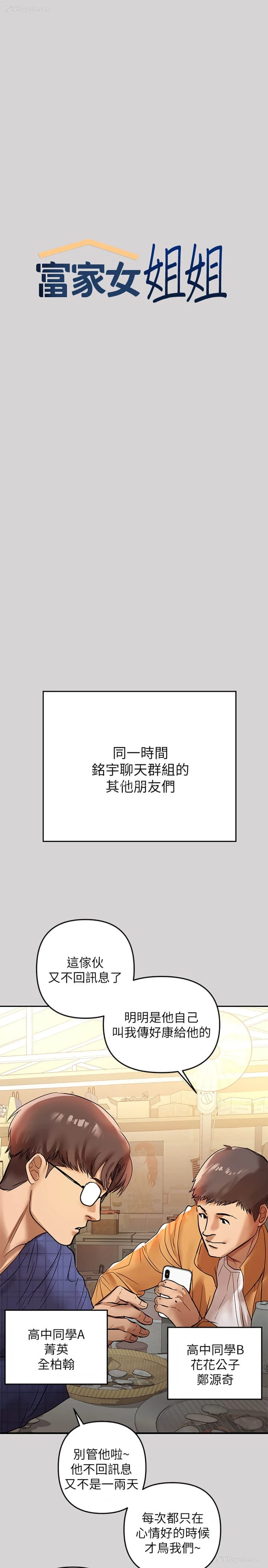 1P - 富家女姐姐