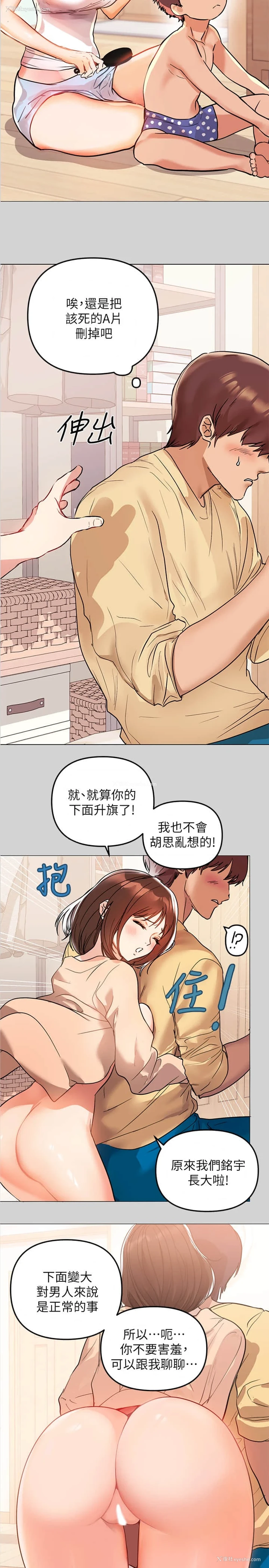 21P - 富家女姐姐
