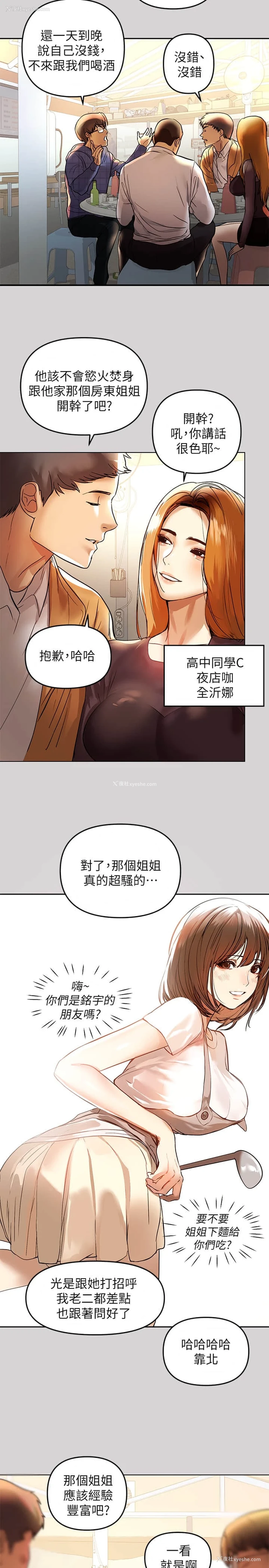 2P - 富家女姐姐