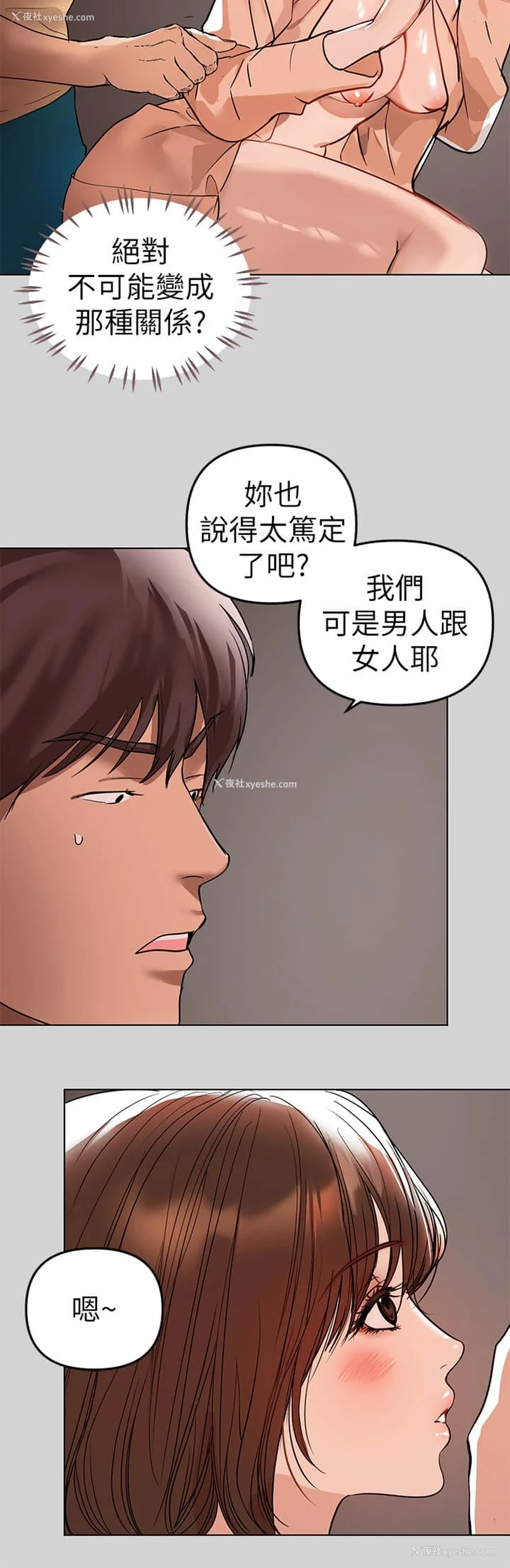 31P - 富家女姐姐