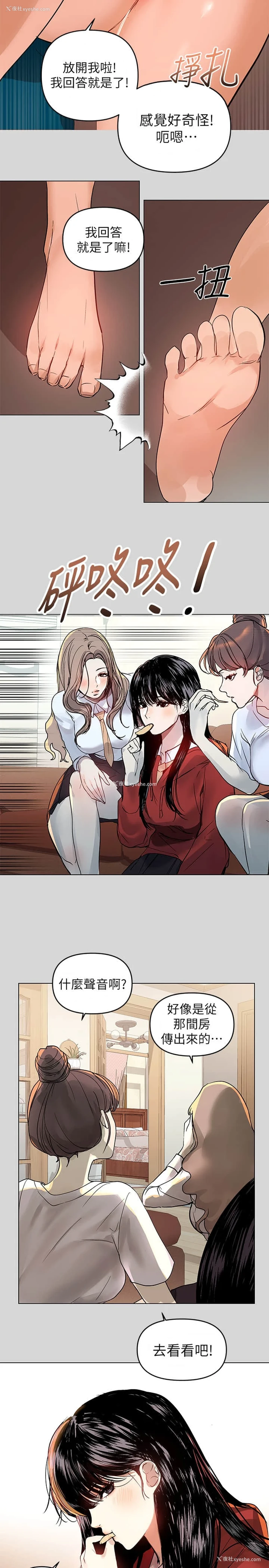 34P - 富家女姐姐