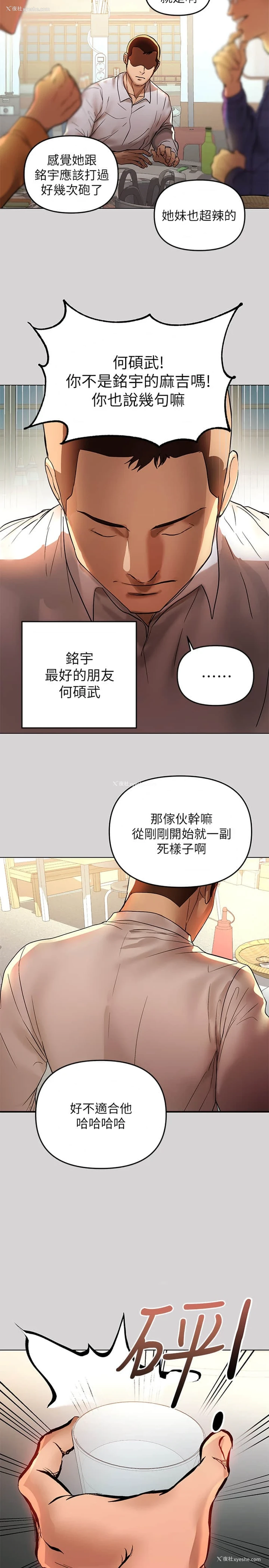 3P - 富家女姐姐