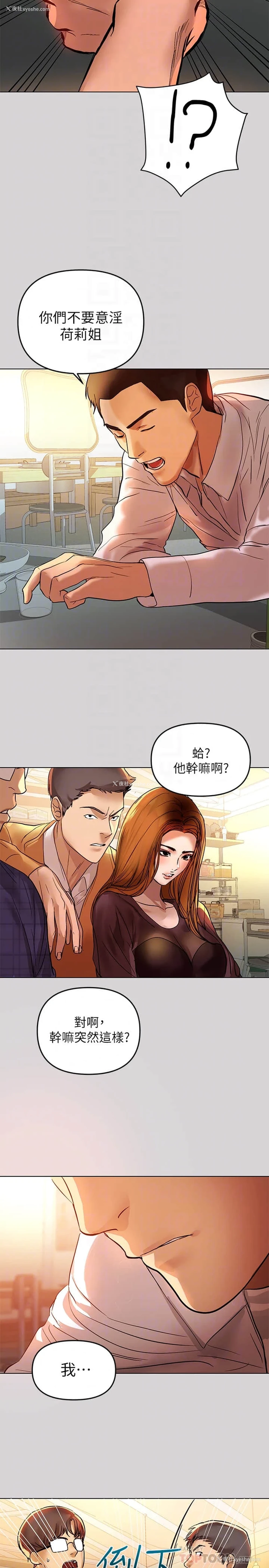 4P - 富家女姐姐