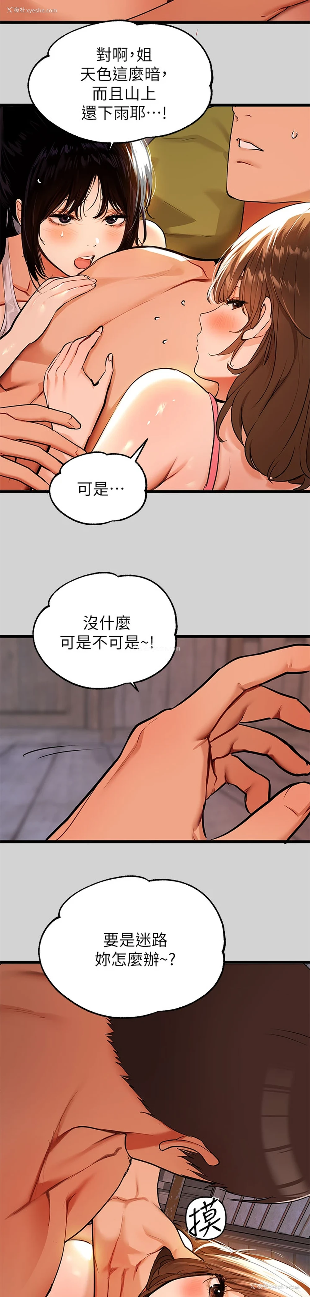 11P - 富家女姐姐