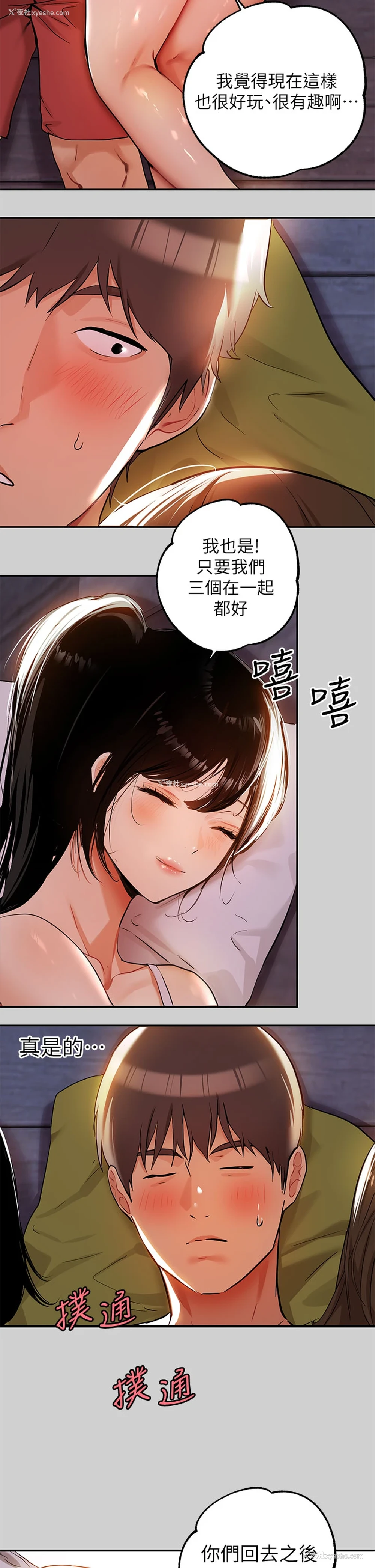 19P - 富家女姐姐