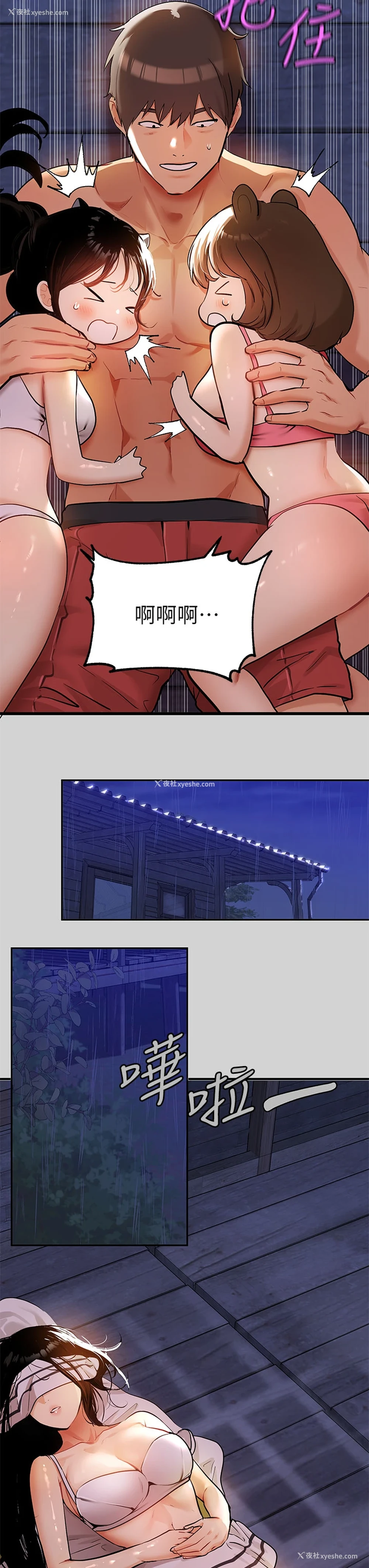 24P - 富家女姐姐