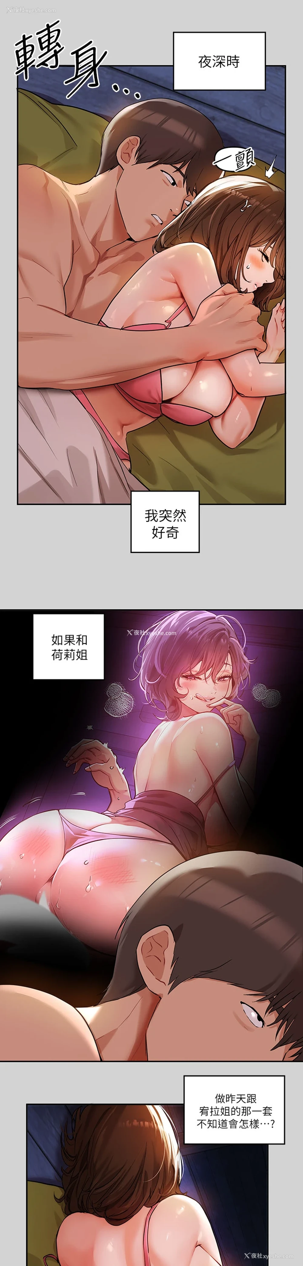 26P - 富家女姐姐