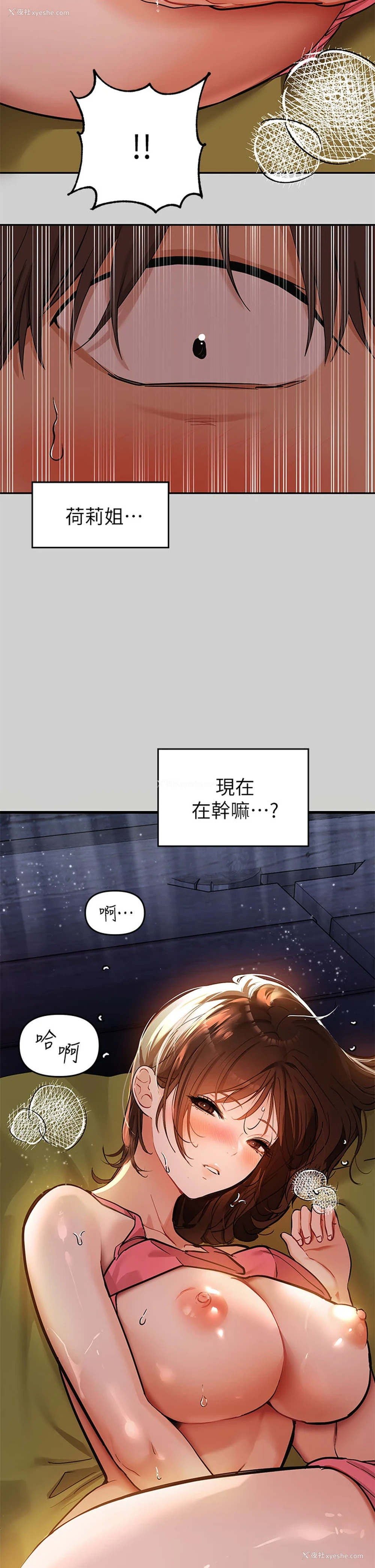 32P - 富家女姐姐