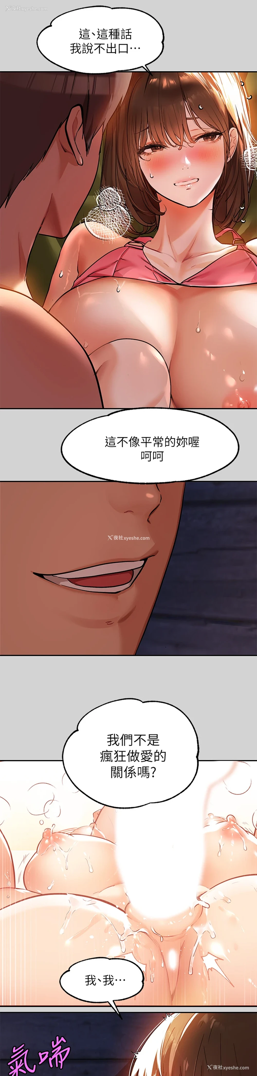 10P - 富家女姐姐