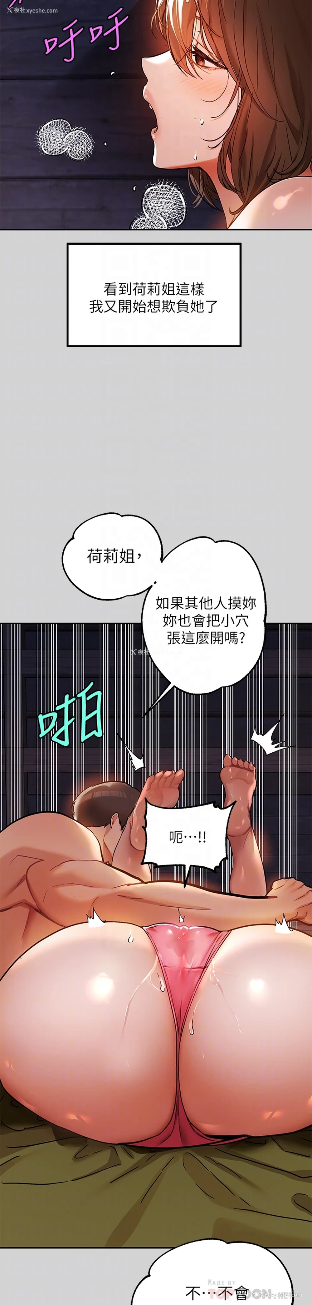11P - 富家女姐姐
