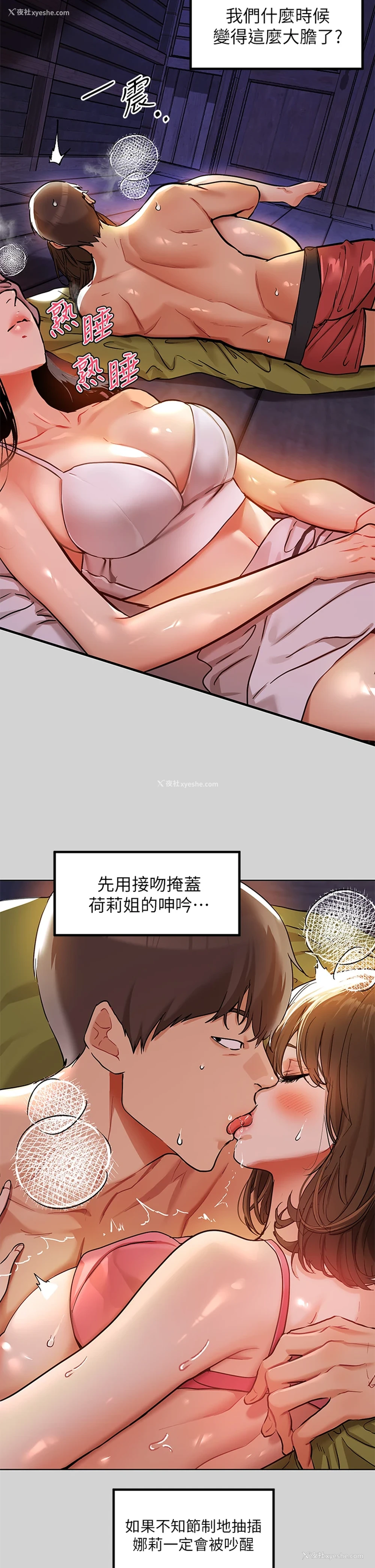 30P - 富家女姐姐