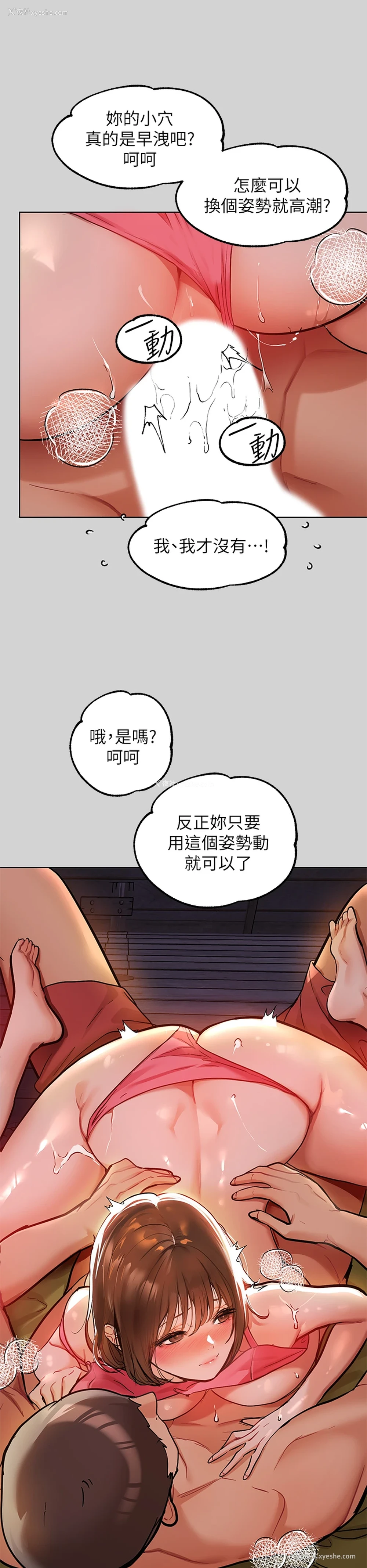 34P - 富家女姐姐