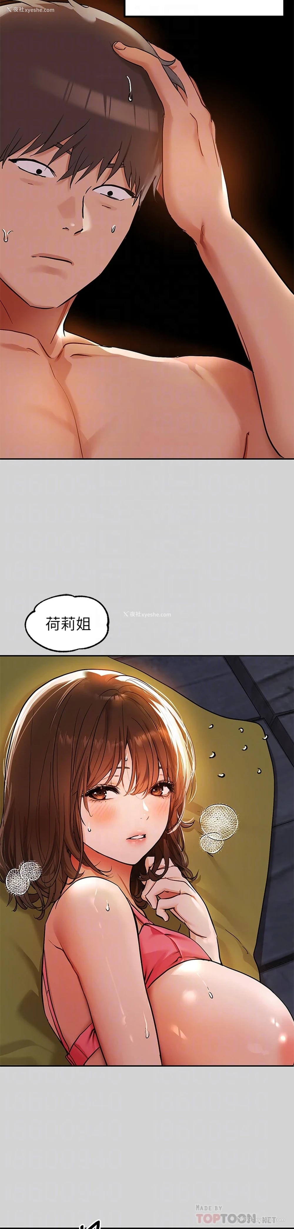 4P - 富家女姐姐