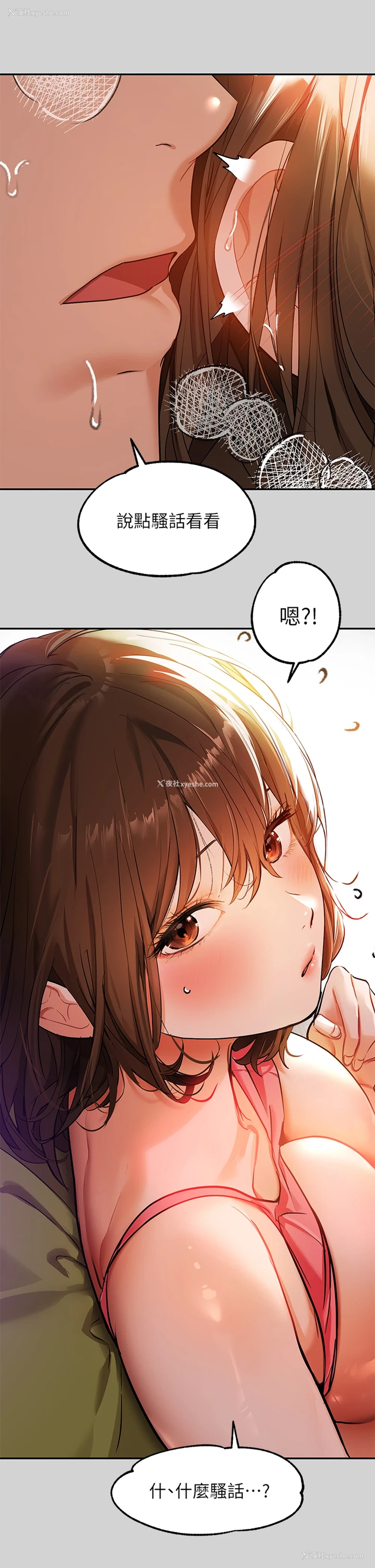 6P - 富家女姐姐