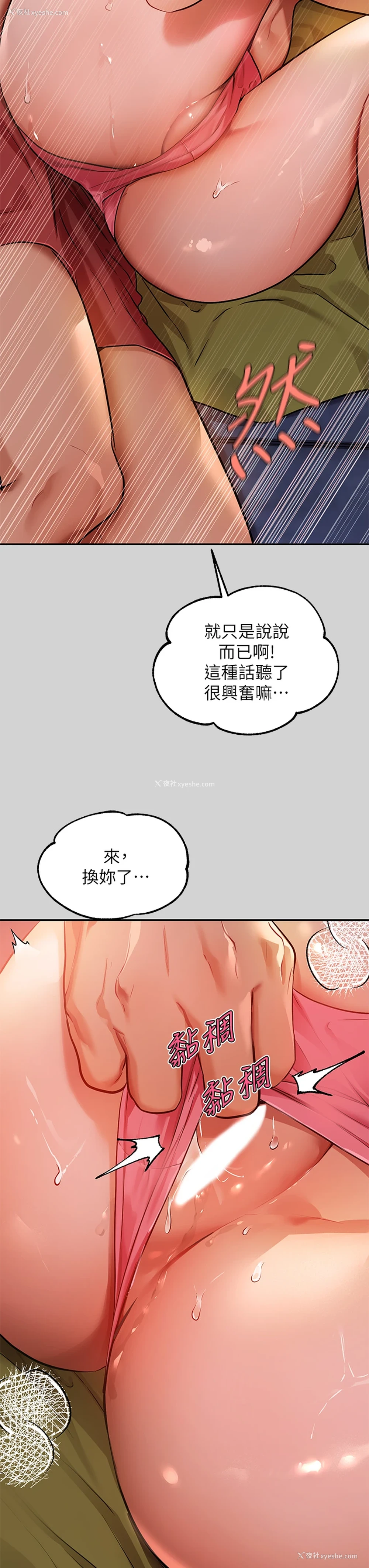 8P - 富家女姐姐