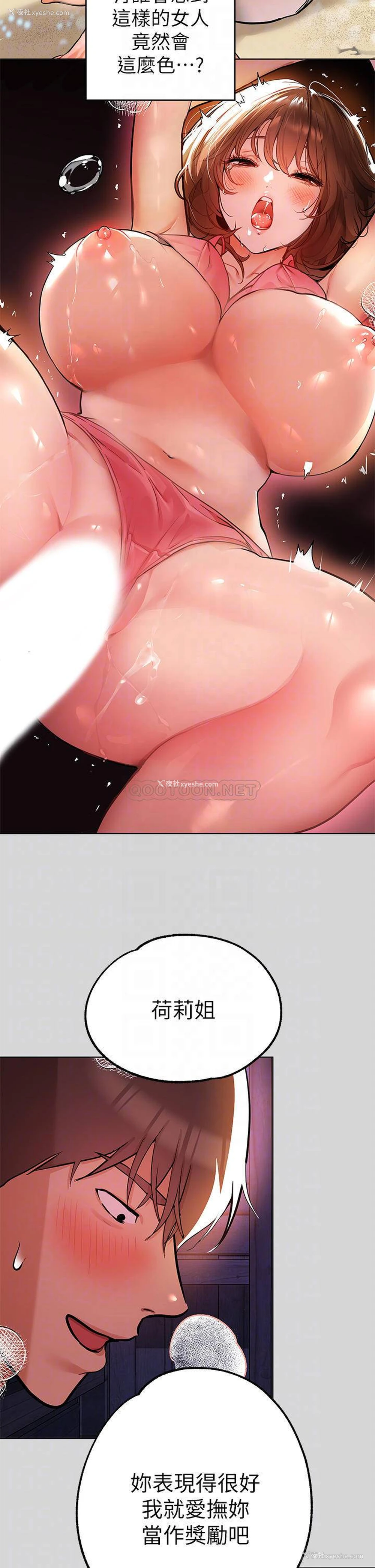 10P - 富家女姐姐