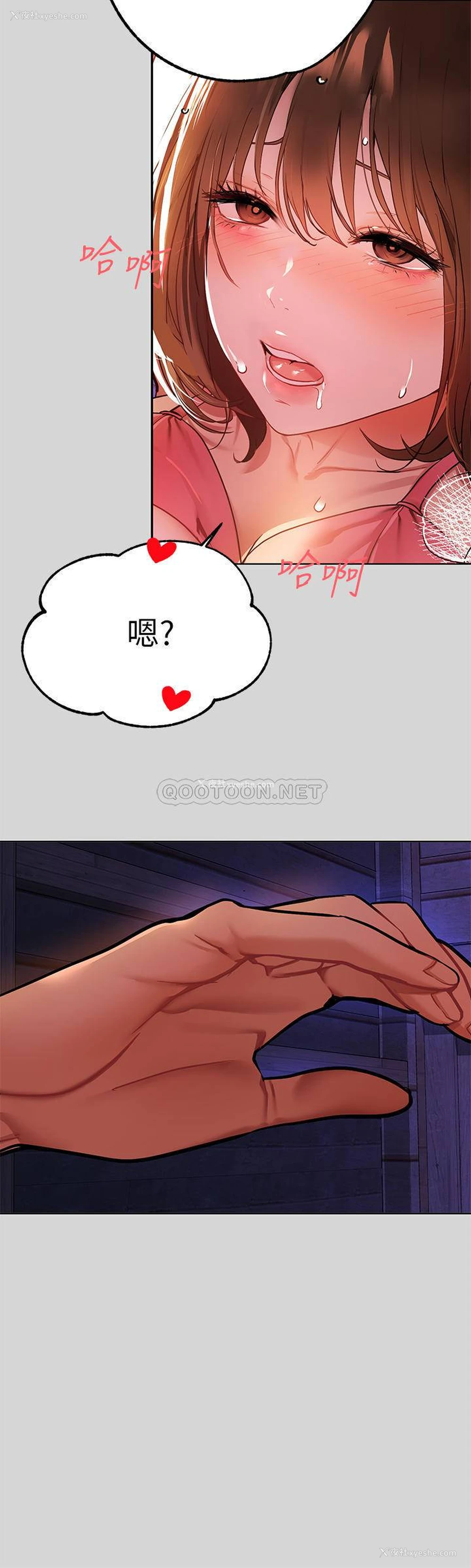 11P - 富家女姐姐