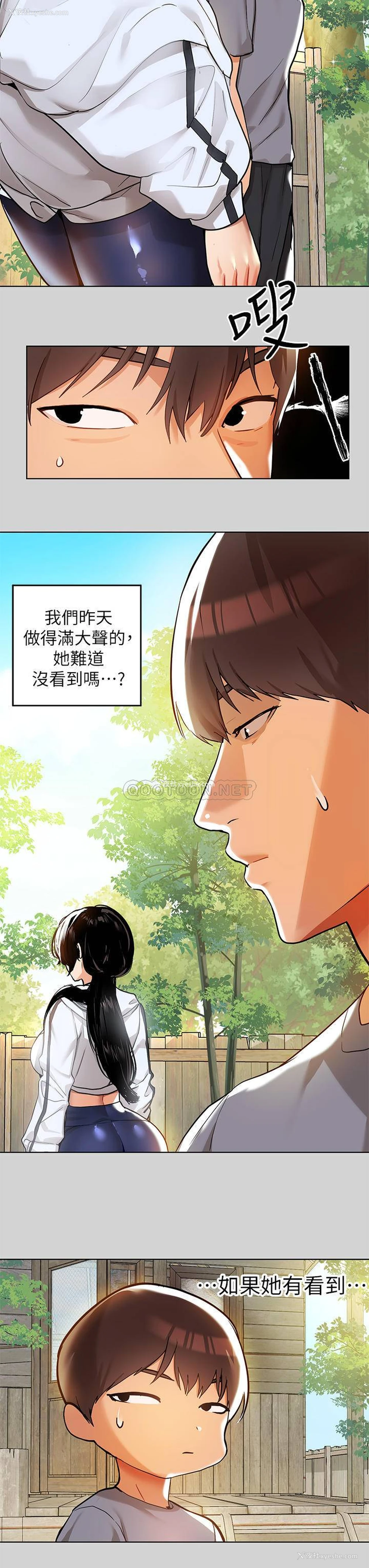 22P - 富家女姐姐