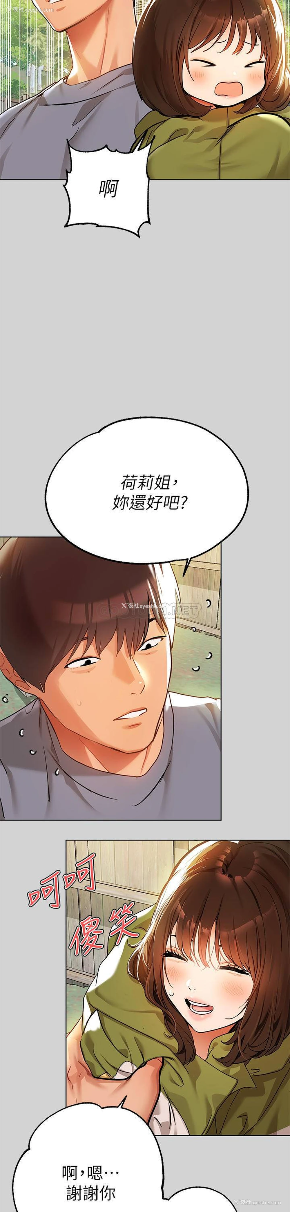 24P - 富家女姐姐