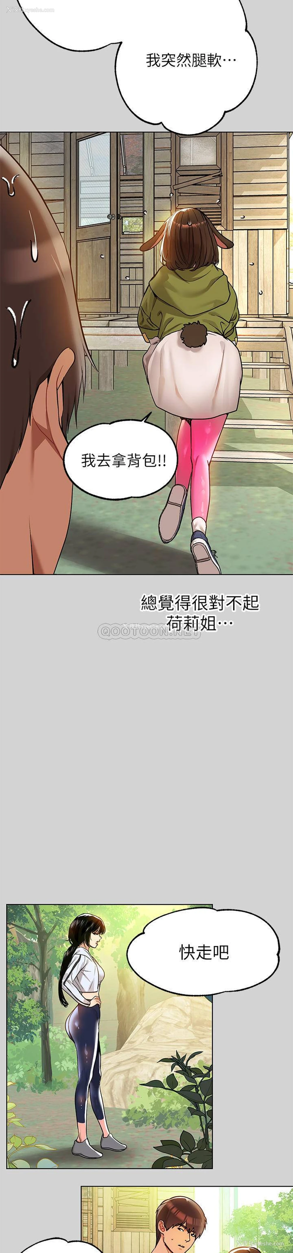 25P - 富家女姐姐