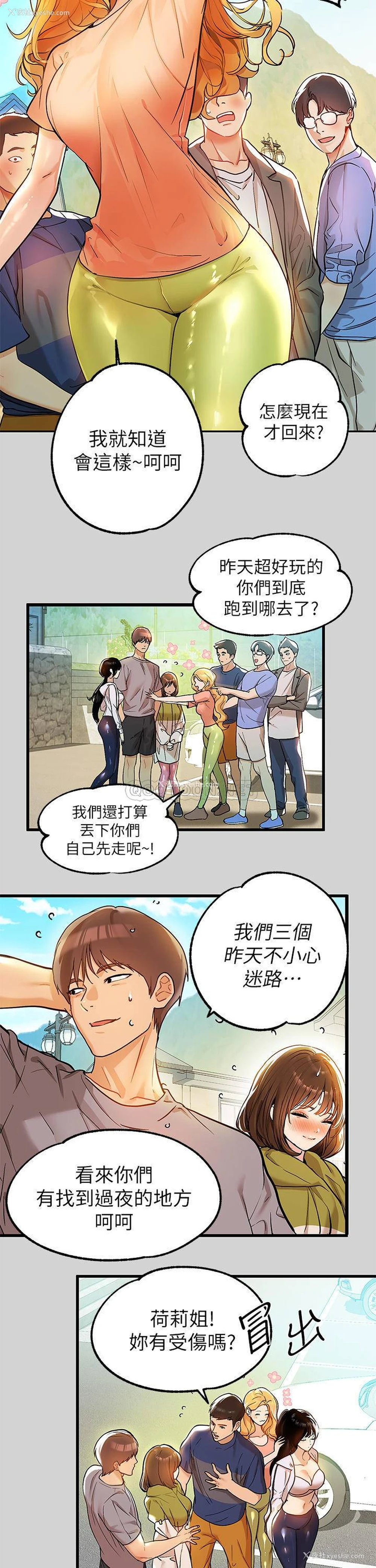 28P - 富家女姐姐