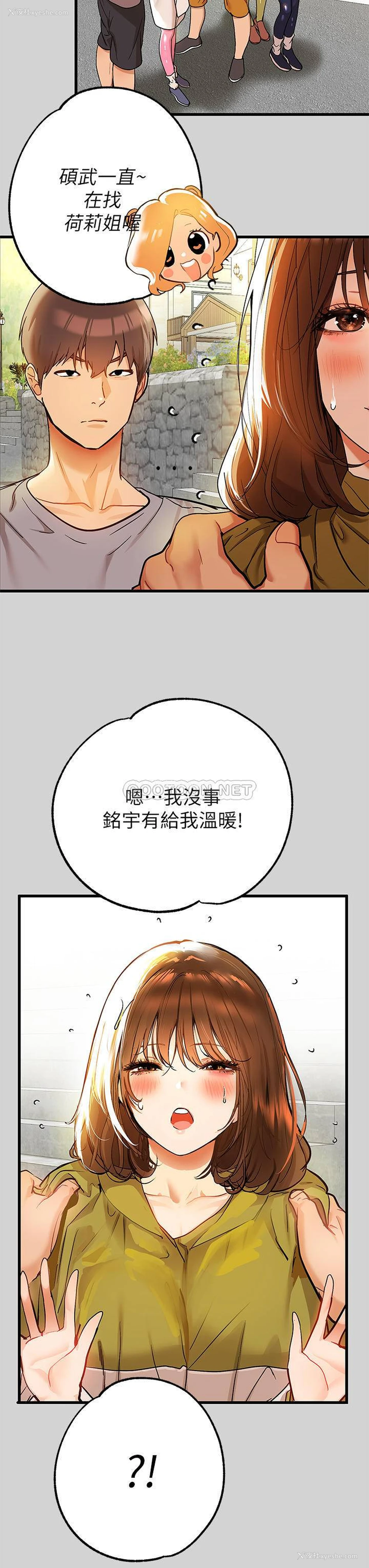 29P - 富家女姐姐