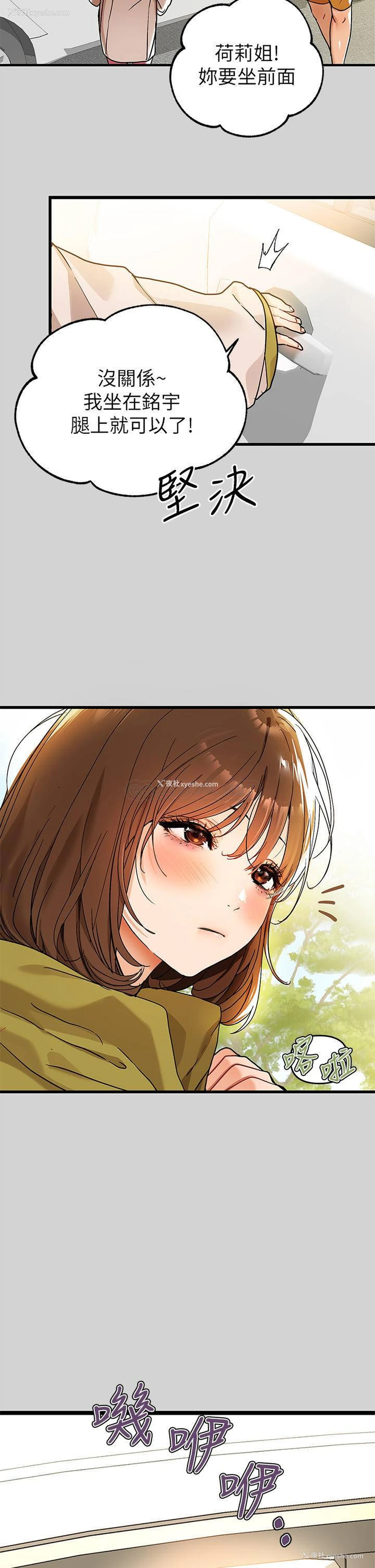 31P - 富家女姐姐