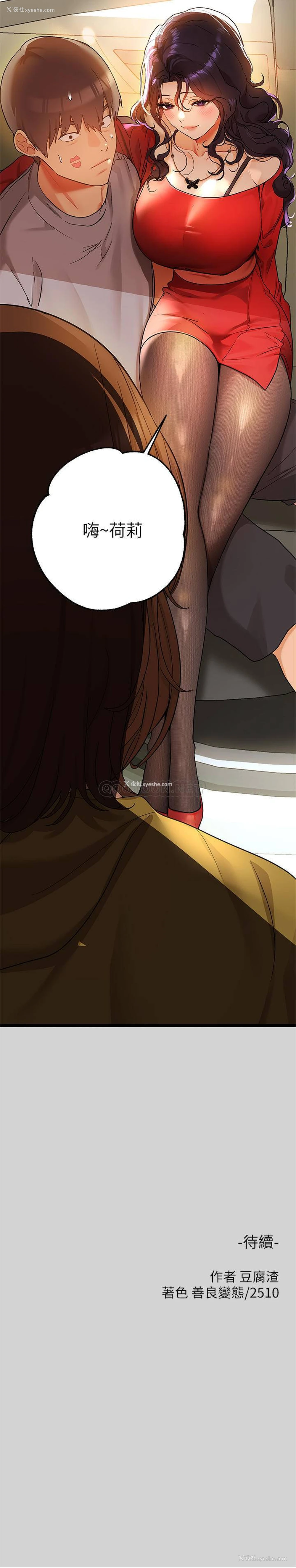32P - 富家女姐姐