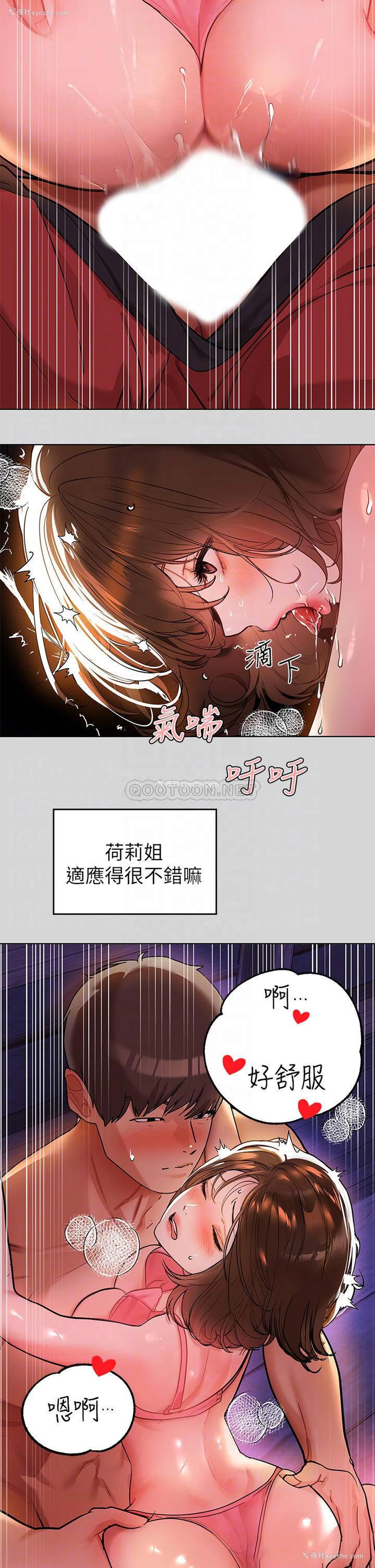 8P - 富家女姐姐