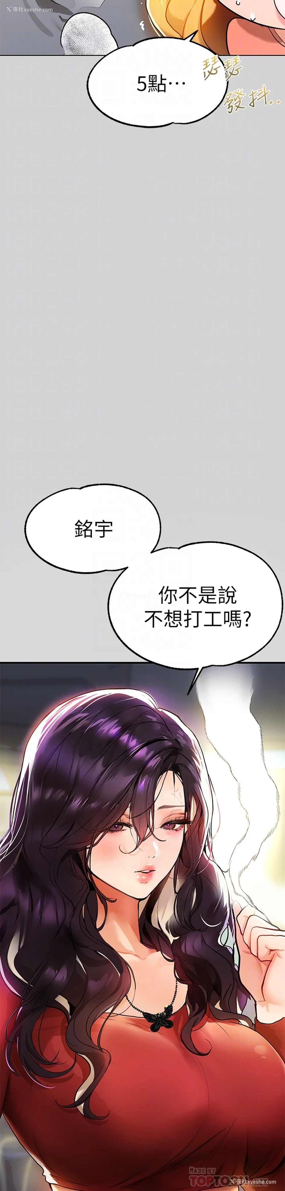 14P - 富家女姐姐