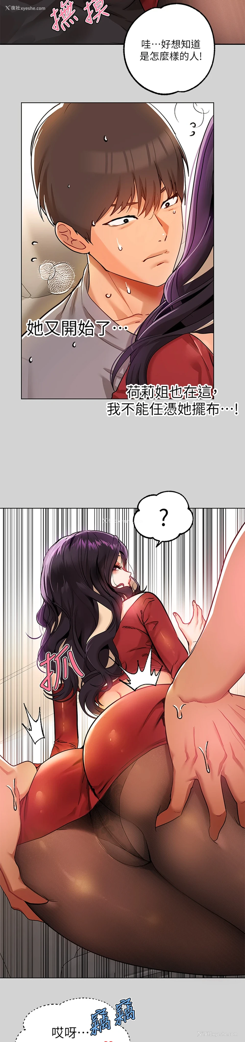 19P - 富家女姐姐