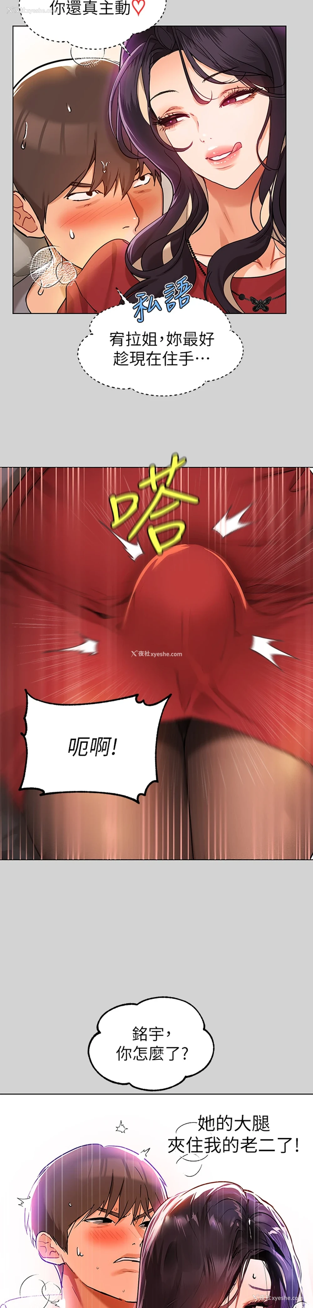 20P - 富家女姐姐