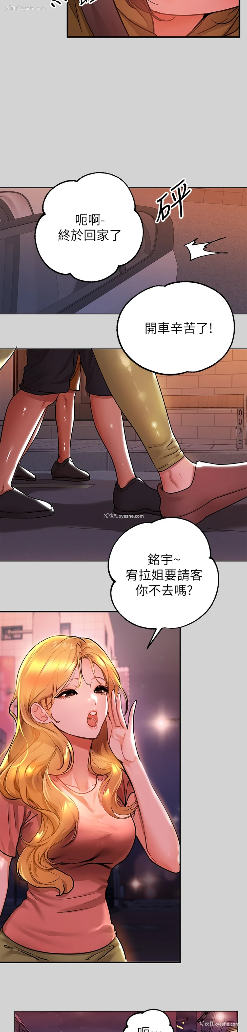 24P - 富家女姐姐